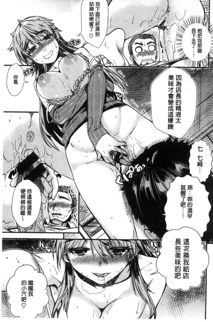 Chiteki Sexture | 癡的淫猥性愛姿態