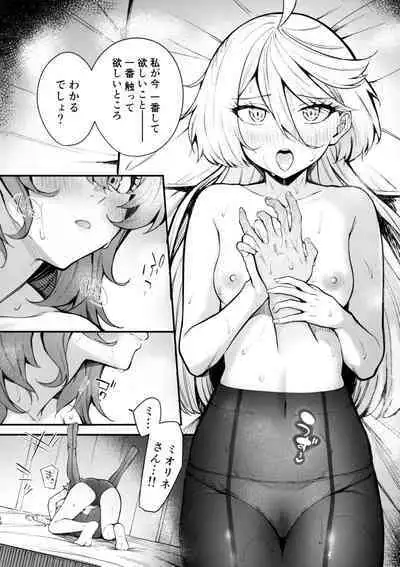(C102) [Kitakujikan (Kitaku)] Watashi no Kawaii Hanayome-sama - My Sweet Bride (Mobile Suit Gundam: The Witch from Mercury)