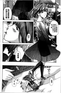 [Asagi Ryu] Watashi, Kimi yori Daibu Toshiue yo? | 我、跟你比起來較年長喔？ [Chinese]