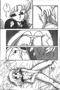 [Amagi Kei] WHITE GARDEN (Comic Penguin Club 1987-11,1987-12) [Uncensored]