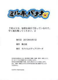 [Marinosuke] 7-ji 45-fun, Maiasa 8-ryoume de Matte Irunode, Hayaku Ore o Sawatte Kudasai. 2