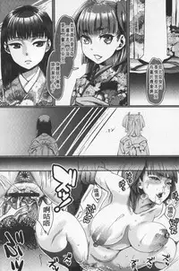 [Amatake Akewo] Chouki-sama no Ingyaku Yuugi | 寵姬小姐的淫虐遊戲  [Chinese]
