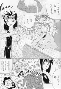(C48) [Ryokan Hanamura (Various)] Karikizuki no Ma (Various)