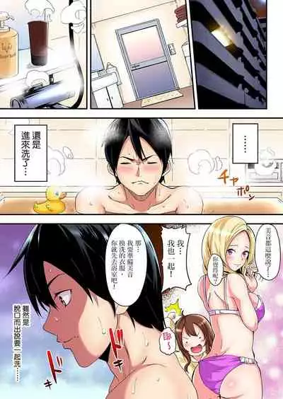 Gal Mama to Pakopako SEX ~ Hitozuma no Chouzetsu Teku ni Majiiki Zecchou! | 與辣妹媽媽淫猥啪啪SEX～人妻的性愛技巧讓人爽翻天！ Ch. 1-21