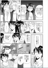 [Higuchi Aya] Sonna ni Ookii no Irenaide ★ Onna no Karada ni Natta Ore