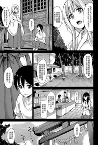 [Tachibana Omina] Boku Wa Minna No Kanrinin [Chinese] [漢化組漢化組]