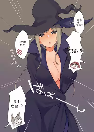 [Root 12-hedron (Landolt Tamaki)] Futa Zukin-chan [Chinese] [新桥月白日语社] [Digital]