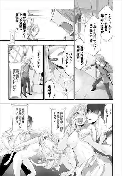 [Kyougoku Touya] Orokamono wa Nekomimi Dorei ni Izon suru ~Hajimete no Choukyou Seikatsu~ 01-22