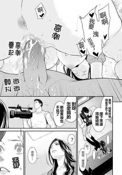 [Syuuen] Secret Wife  1-6 [Chinese]（無碼版）[鼠灣漢化]（210214更新）【極品人妻NTR】