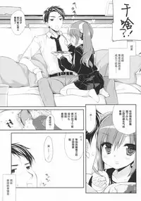 (C93) [D.N.A.Lab. (Miyasu Risa)] Sore demo Onii-chan no Kanojo ni Naritai [Chinese] [花飴个人汉化]