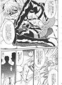 (C62) [TERRA DRIVE (Tiera)] SOLID STATE archive 1 (Martian Successor Nadesico)