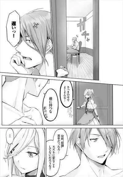 [Kyougoku Touya] Orokamono wa Nekomimi Dorei ni Izon suru ~Hajimete no Choukyou Seikatsu~ 01-23