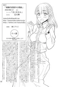 (C94) [Kanikieru (Tomoe Tenbu)] Tokage no Shippo no Sayokyoku (Death March kara Hajimaru Isekai Kyousoukyoku)