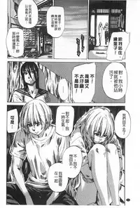 [MARUTA] Onekano - Lover  of older Genteiban | 年長的她 限定版 [Chinese]