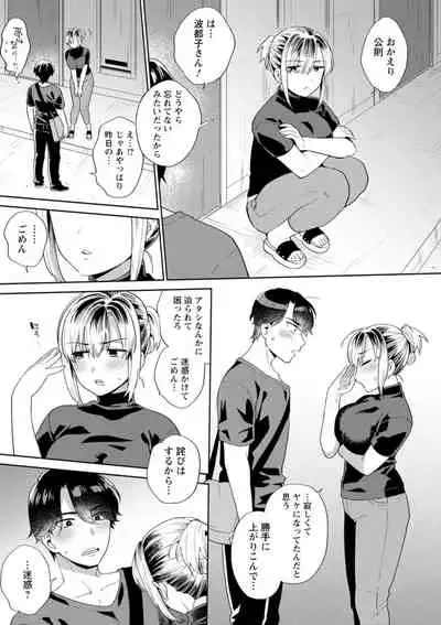 ふわとろパーラ
