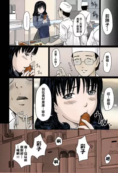 [如月群真] Love Selection [Chinese] [color full] [uncensored]