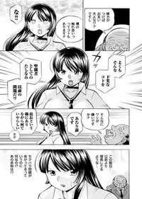 COMIC Magnum Vol. 78