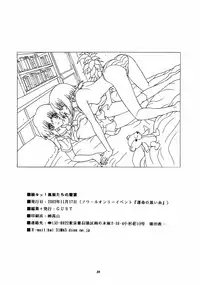 (Futaket) [GUST (Harukaze Soyogu)] Zokuzoku! Kuronekotachi no Kyouen | In Succession - Chloe's Feast (Noir) [English] [EHCOVE]