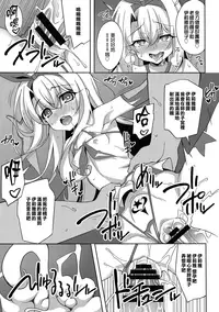 (C94) [LemonMaiden (Aoi Masami)] Kyuusei Maryoku Chuudoku 5  (Fate/kaleid liner Prisma Illya) [Chinese] [無邪気漢化組]