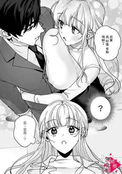 [Mashiro Shiroiro] Minami Sanpai wa Mousou yori Ecchi de Zetsurin~01-06 | 南前辈比妄想中更加情色绝伦~01-06[Chinese] [橄榄汉化组]