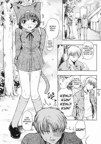 狐のヨメ入り 中篇