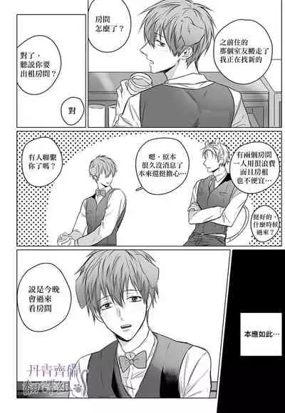 巴夫洛夫的大貓貓 01-14 [丹青齊備漢化組] [完結]