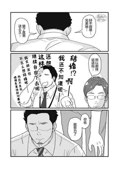 Jibun de Tsukutte Tabe Nasai.  | 要吃便当的话就请自己去做。