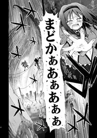 [Asatsuki Dou (Ugatsu Matsuki)] Doro no Naka Yume no Soko (Puella Magi Madoka Magica) [Digital]