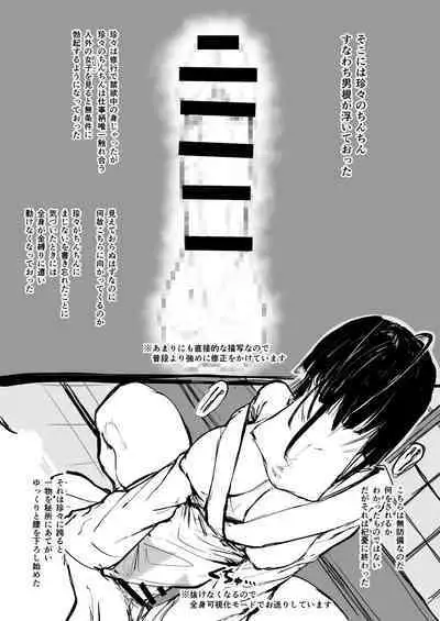 日本昔クソ話