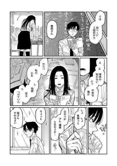 おやすみ、ティーン