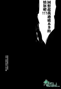 [左文字門侍] 來吧，我所承認的最後的東西 [CHN][Empires汉化组] (Fate/zero)