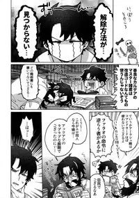 (Dai 18-ji ROOT4to5) [Yohanemu (Fukuzawa Yukine)] Mouretsu! Etchina Command Code (Fate/Grand Order)