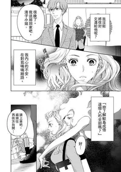 将妳的一切全部拥入怀中~交往0日、立刻结婚！？~  01-25 Chinese [拾荒者汉化组]