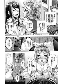[Maihara Matsuge] Hame＠Dori