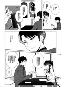 (C93) [Rosapersica (Ichinomiya)] Keijun Yahagi wa Koi o Shita. Chuu (Kantai Collection -KanColle-)  [Chinese]   [嗶咔漢化組×無毒漢化組]