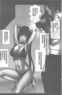 [Crimson] Koe no Dasenai Joukyou de Ika Sareru Onna-tachi [Kanzenban] | 不能叫出聲的狀況下被揉捏撫弄而高潮絕頂的女人們【完全版】  [Chinese]