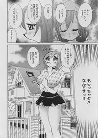 [Kawamoto Hiroshi] Bakunyuu Nurse Yoru no Nure Nure Kenshin
