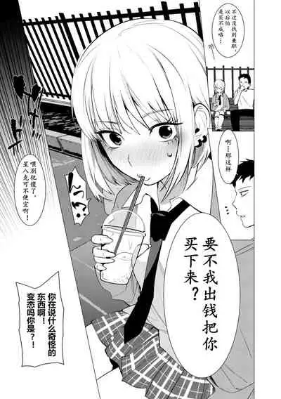 [Hontoku] Saotsuki Honey - My honey have a little men | 竿甜如蜜 - 我爱的人有些MEN [Chinese] [黄记汉化组][Digital]