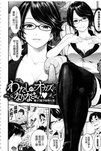 [SAVAN] トロラヴァ♡  | 濕黏的愛人♡ + 8P小冊子 [Chinese]