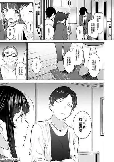 [Azuse] Erohon o Sutetara Konoko ga Tsurechatta!? Ch. 7-23 [Chinese] [禁漫漢化組]