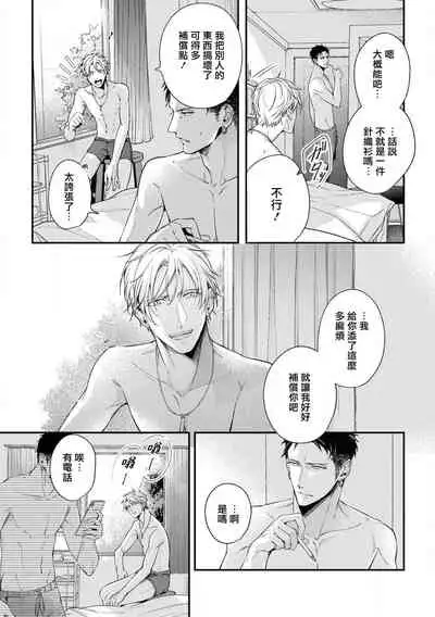 Light of my life | 生命之光 02-03