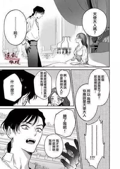 [ kameido zaki]Mellis Maleficarum~ usotuki akuma no saiin tyoukyou｜Mellis Maleficarum~欺诈恶魔的催淫调教[中文] [橄榄汉化组]