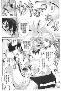 [Ri-ru-] Shoujotachi wa Mitsu o Musaboru | 少女們都對蜜液渴望貪求著 [Chinese]