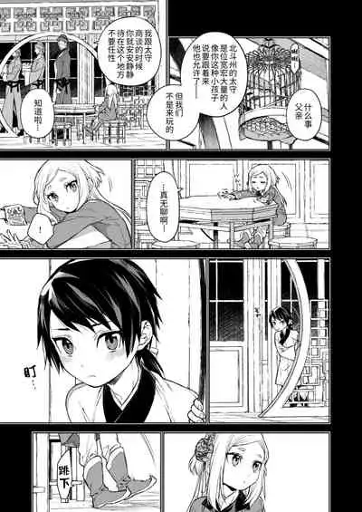 燕岚闺中顾话