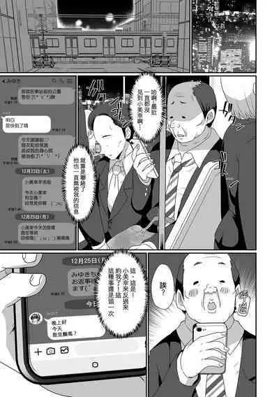 Ki no Tsuyoi Otokonoko wa Chikubi ga Yowai | 装蒜伪娘其实乳首很敏感