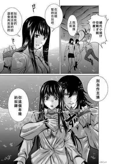 Chijou Hyakkai Ch06-10 Chinese Version「地上100阶」個人翻譯潤色
