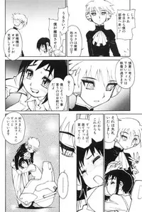 [Anthology] Shota Tama Vol. 1