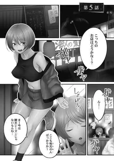[FFC] Netori Esthe de, Konya, Tsuma ga.... Youbi Hen 5 [Tankoubon Ban] [Digital]