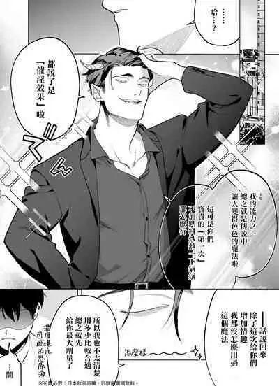 [Pokerou] Gochisou-sama ga Kikoenai! | 你还没说多谢款待! 01-06 + 番外 + 07-10 [Chinese] [冒险者公会] [Decensored] [Digital]