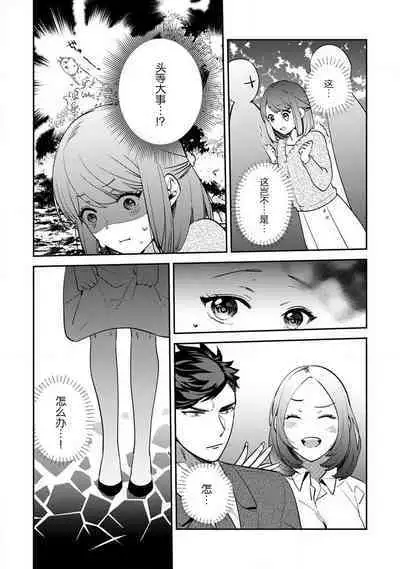[Kamu C] kowamote joshi no XL saizu ga hairimasen!~ Chippai hamu chanto zetsurin samekun no kaihatsujijo ~ | 小穴塞不下严酷上司的XL尺寸肉棒！～贫乳仓鼠小姐和大屌鲨鱼先生的开发情况～ 1-4 [Chinese] [莉赛特汉化组]
